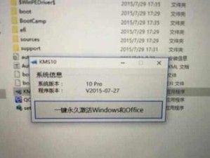 使用U盘在Mac上安装Windows双系统的详细教程（通过U盘安装Windows双系统，让Mac电脑兼容多个操作系统）