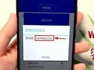 如何更改无线网密码（简单步骤教你轻松修改网络密码）