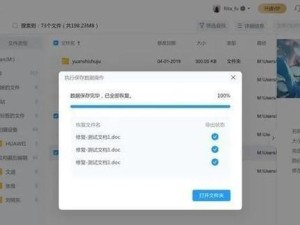 如何以强制删除技巧删除U盘文件（掌握关键技巧，轻松删除困扰的U盘文件）