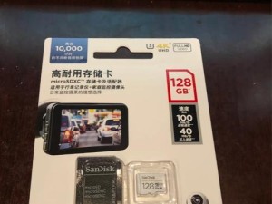 闪迪内存卡损坏修复方法大揭秘（轻松解决闪迪内存卡损坏问题，省时省力！）