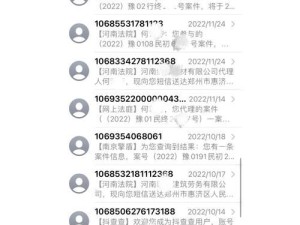 逾期后今天上午收到这样的短信怎么办啊? 这是要被起诉了嘛?, 短信内容分析
