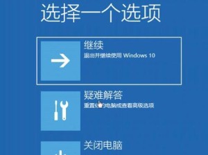 解决新电脑蓝屏多次重启的方法（应对蓝屏问题，保障电脑正常运行）