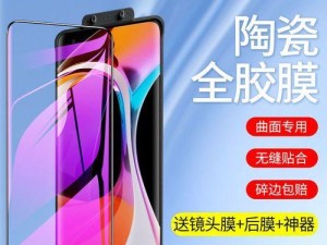 小米防蓝光手机膜为啥是蓝色的