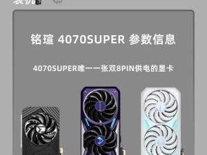 显卡4070super价格高吗,性能与颜值并存