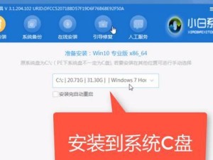 W7U盘系统重装教程（详细介绍Windows7系统通过U盘进行重装的步骤和技巧）