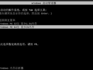 U盘分区启动系统教程（教你一步步实现U盘分区启动系统）