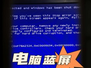 电脑蓝屏0c000009c错误解决方案（全面分析0c000009c错误，帮你快速修复电脑蓝屏问题）