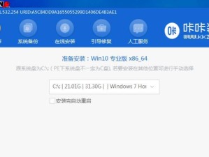 华为笔记本电脑U盘重装系统教程（一步步教你轻松重装系统，让你的华为笔记本焕然一新）