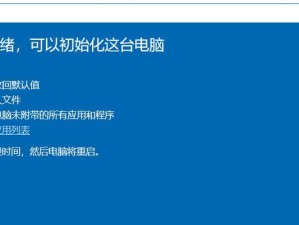 电脑一键恢复出厂设置的方法（简单快捷，轻松解决电脑问题）