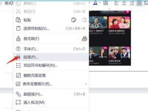 如何使用Word删除多余空白页（简单实用的操作方法帮助您轻松去除空白页）