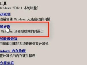 使用Mac优盘轻松启动Win7系统（教你如何使用Mac优盘启动Windows7系统，实现双系统切换）