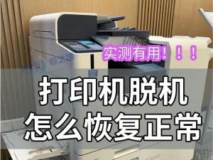 打印机转换和数据线怎么连接,打印机怎么安装驱动和电脑连接步骤图解