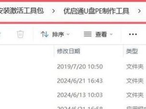 如何将U盘制作成启动盘来安装系统（简单操作，快速方便，U盘启动盘制作教程）