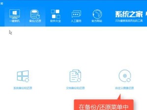华硕U盘安装Win7系统教程（详细教你使用华硕U盘轻松安装Win7系统）