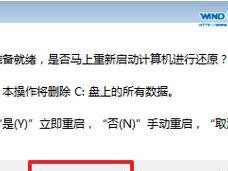 如何使用装原版系统教程恢复你的电脑？（简单、快速、有效的恢复电脑原版系统方法！）