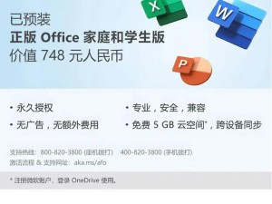 windows7 office 激活
