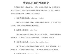 常见路由器的设置方法（简单易懂的路由器设置教程）