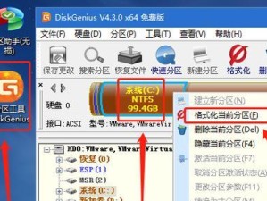 光盘重装系统分区教程（轻松操作，为您的电脑重新分区！）