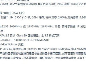 GTX840显卡（一站式解析GTX840显卡的高性能特点和出色表现）