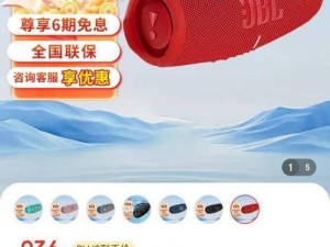 JBL音响冲击波3（颠覆音乐感受的强力冲击波）