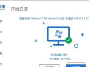 W7系统重装教程（一步步教你如何重新安装W7系统，让笔记本电脑恢复如新）