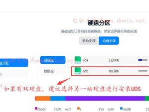 电脑新系统安装教程（一步步教你如何在电脑上安装新系统）
