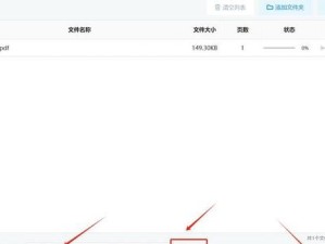 去掉PDF水印的有效方法（实用技巧帮你轻松摆脱PDF文件中的水印困扰）