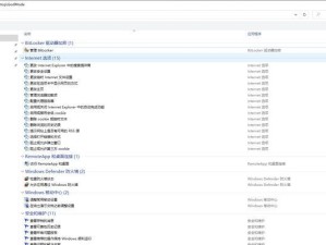 探索Windows10的卓越性能与便捷性（以人性化界面和无缝兼容为核心打造的操作系统）