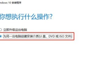 如何重装笔记本电脑系统win10（简单操作教程及注意事项）