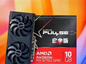 6750 gtr显卡12g够用吗,低调奢华，散热出众