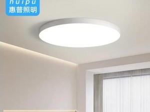 探索惠普家用照明灯的独特之处（创新、节能、环保，惠普家用照明灯给你不一样的光明体验）