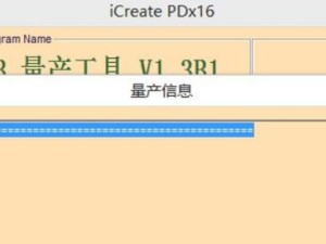 金士顿U盘量产工具教程（金士顿U盘量产工具的使用步骤、技巧与注意事项）