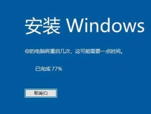 Win10系统装机教程（深入了解Win10系统安装步骤，打造理想工作平台）