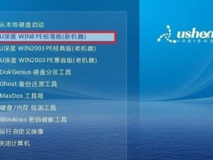 利用U盘安装系统的详细步骤图解（一步步教您如何使用U盘轻松安装操作系统）