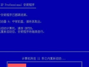 教你如何将Dell笔记本改装为XP系统（详细步骤带你轻松完成XP系统安装）