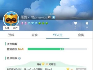 YY电脑游戏直播教程（学会YY电脑游戏直播的技巧与方法，成为游戏直播大神！）