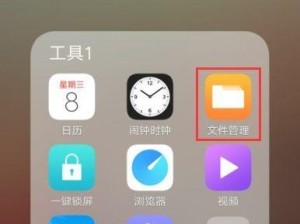 如何解除手机开启安全模式？（以1招教你轻松恢复正常状态）