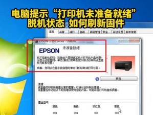 电脑无法检测到打印机怎么办？（解决电脑无法连接打印机的常见问题和方法）
