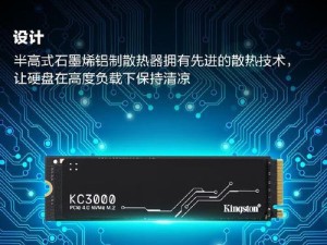 金士顿硬盘全面解析