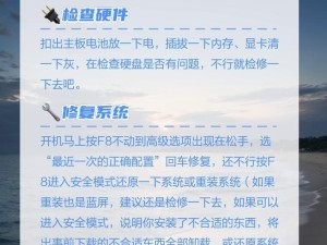 电脑开机一秒马上断电的原因及解决方法（探究电脑开机短暂启动后立即断电的故障原因，并提供解决方案）