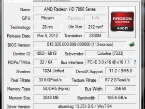 HD7850显卡的现状与性能（探索HD7850显卡的技术进展和性能评价）