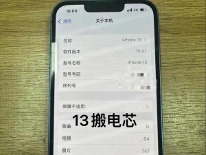 苹果13不能充满吗手机,电池容量之谜