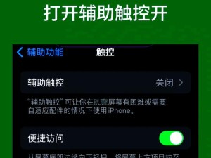 快捷键截图（掌握快捷键截图，轻松实现快速截图）