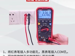 怎么用万用表测电阻值？,认识你的新伙伴——万用表