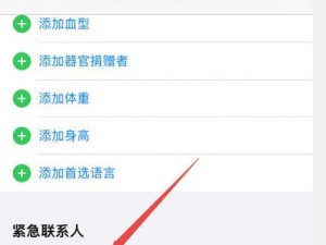 苹果手机一键装机教程（以苹果手机为例，教你一键装机，省时省力轻松玩转新机）