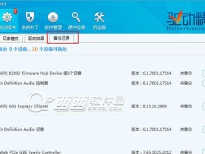 一键装机精灵使用教程（最简单、最便捷的电脑一键安装工具，省时又省心！）