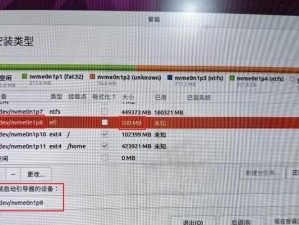 教程（详解U盘装双系统的方法及注意事项）