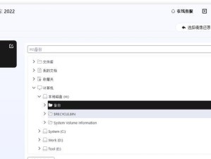 苹果笔记本如何使用U盘装系统（详细教程及步骤，操作简单实用）