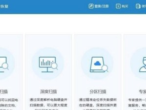 免费数据恢复软件（选择最适合你的免费数据恢复软件，拯救你的丢失文件！）