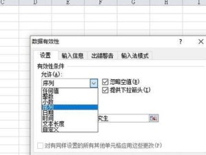 利用表格设置下拉选项的方法（简单实用的数据录入技巧）